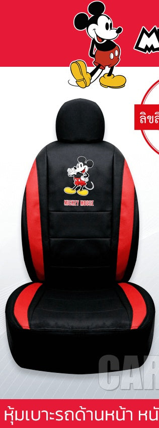 Disney Mickey Mouse Limited Edition car seat covers pair